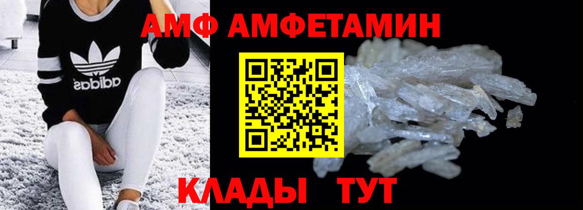 Улан-Удэ  АМФЕТАМИН VHQ  АМФ  мега   Вход с VPN 