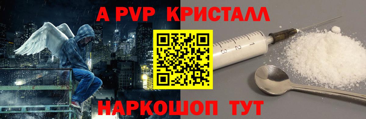 Улан-Удэ  APVP  Alpha PVP кристаллы  Alpha PVP мука  Вход с VPN  A-PVP мука 