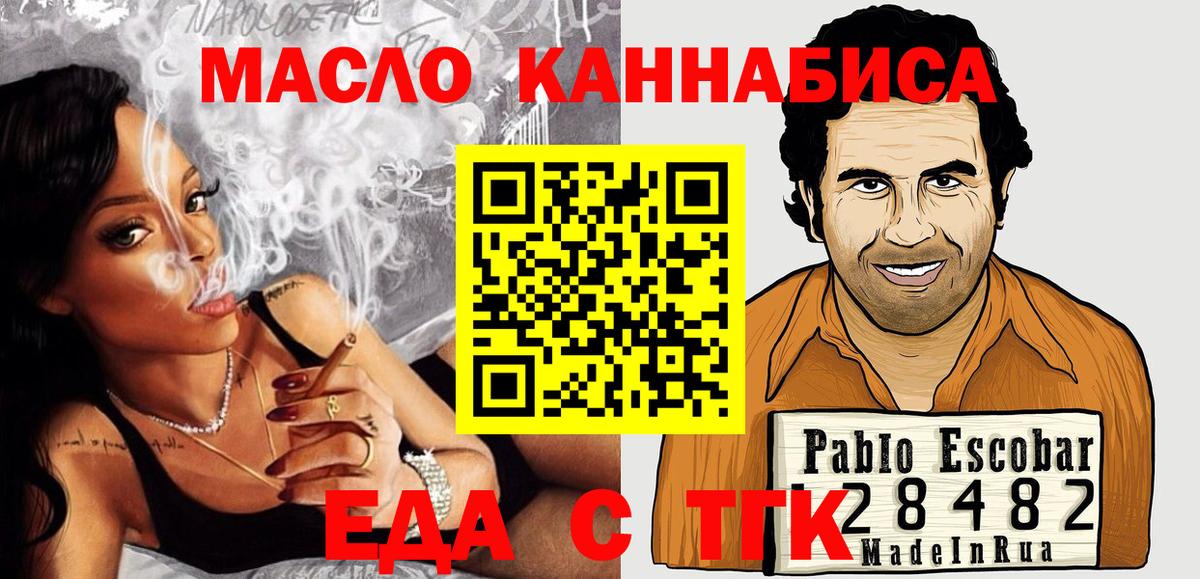 Улан-Удэ  Cannafood конопля  Вход с VPN 