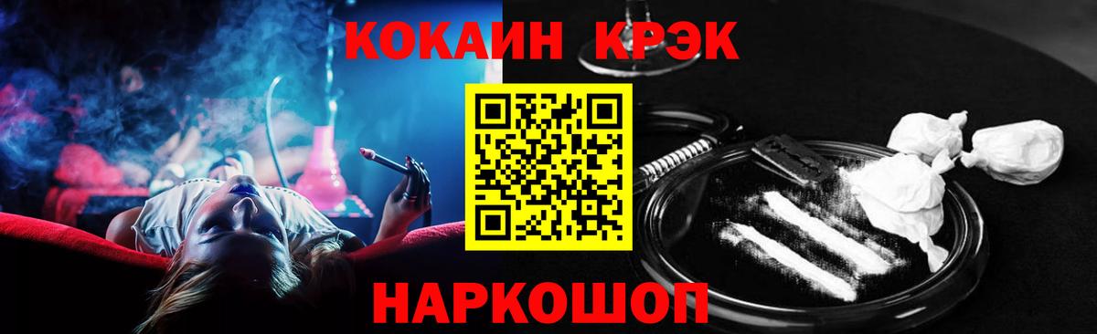 Кокаин Fish Scale  Вход с VPN  Cocaine 97%  Улан-Удэ 
