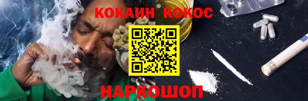 Cocaine 97% Улан-Удэ