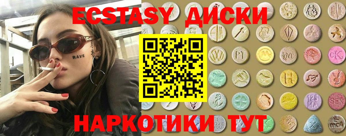 площадка наркотические препараты  Ecstasy VHQ  ЭКСТАЗИ  Экстази Punisher  Вход с VPN  Улан-Удэ 