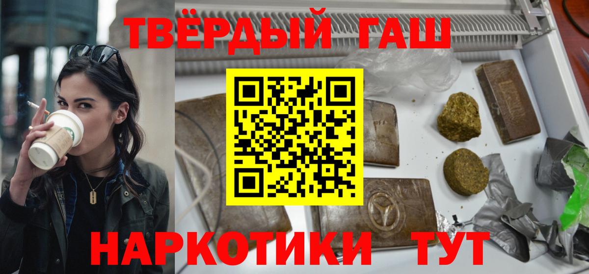 Гашиш ice o lator  Вход с VPN  Улан-Удэ 