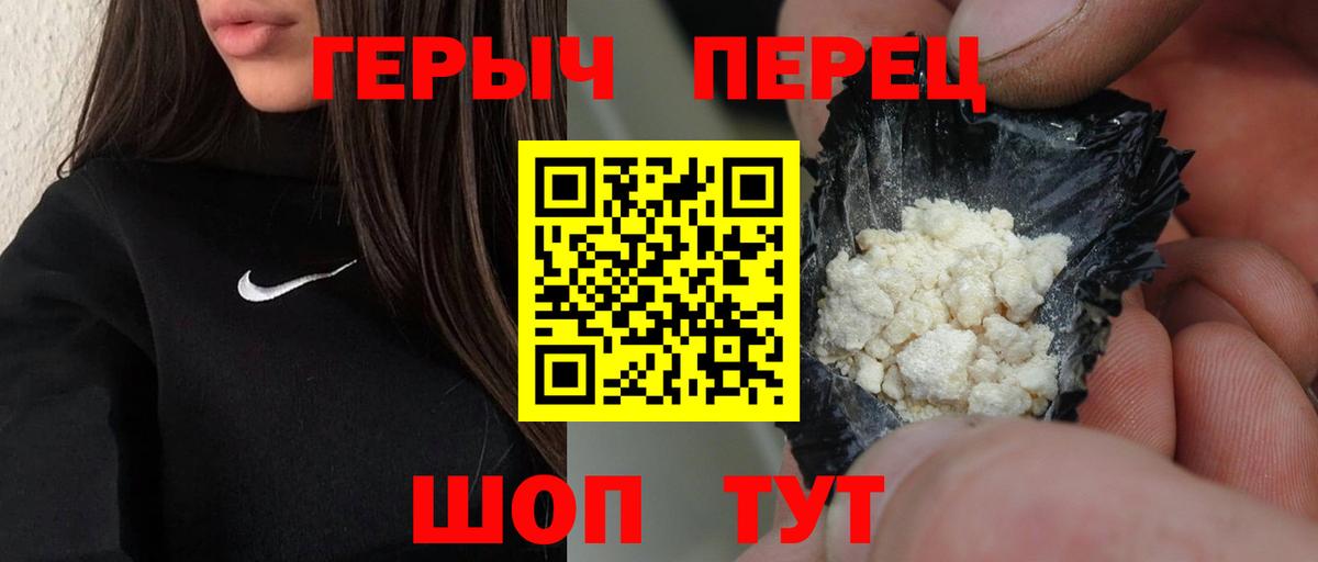 Улан-Удэ  ГЕРОИН афганец  Вход с VPN 