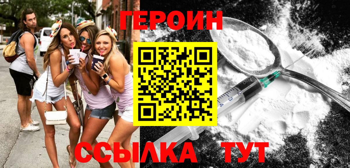 ГЕРОИН афганец Улан-Удэ