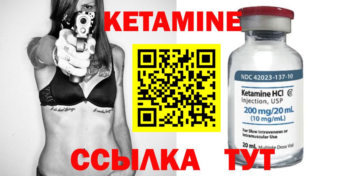 Кетамин ketamine  Кетамин ketamine  Улан-Удэ  Вход с VPN 