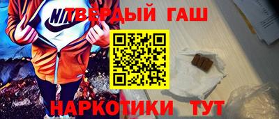 гашишное масло Малоярославец