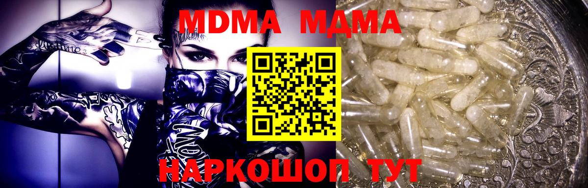 МДМА crystal Улан-Удэ