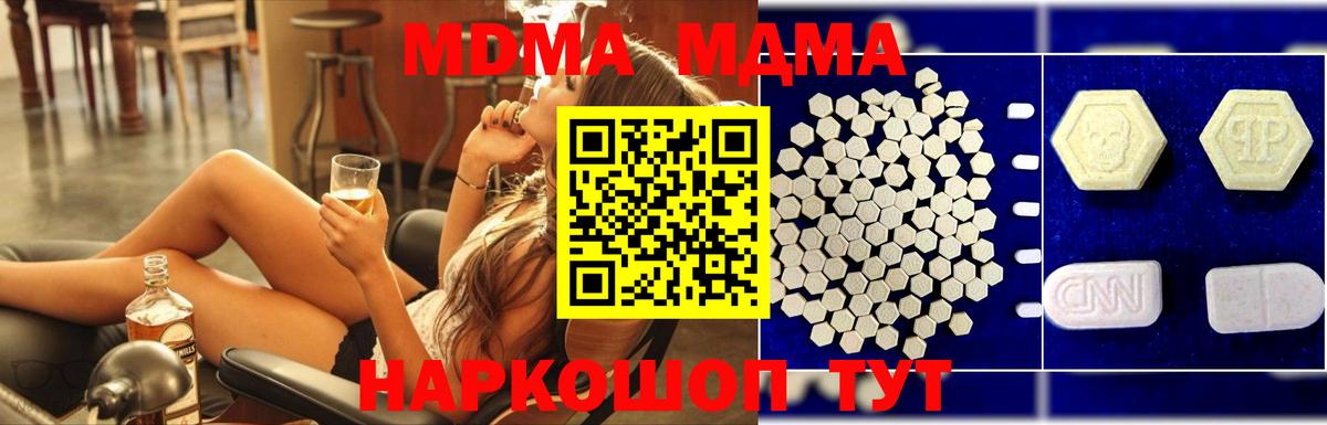 Улан-Удэ  МДМА crystal  Вход с VPN 