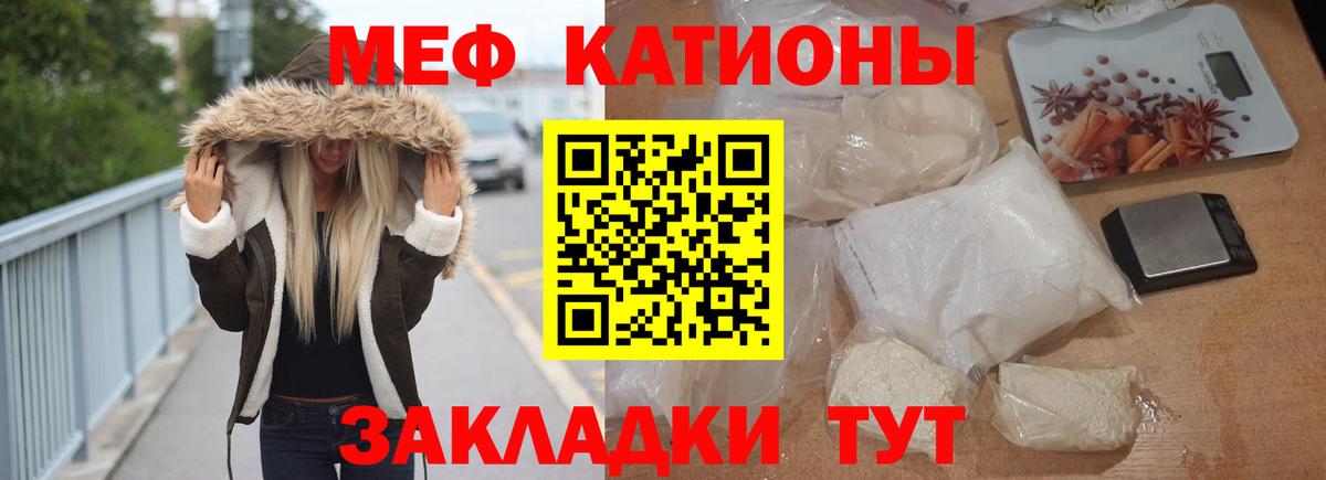 Меф 4 MMC  Меф  Улан-Удэ  Вход с VPN  Мефедрон мяу мяу 