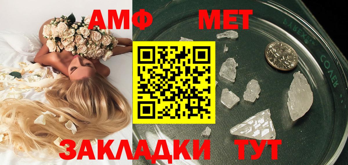 Метамфетамин витя Улан-Удэ
