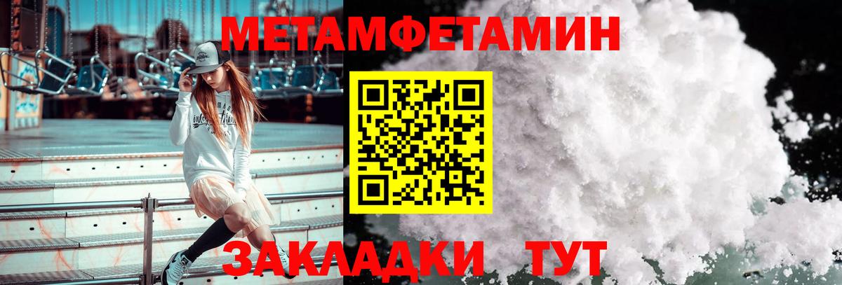 Улан-Удэ  Первитин кристалл  Вход с VPN  Первитин кристалл 