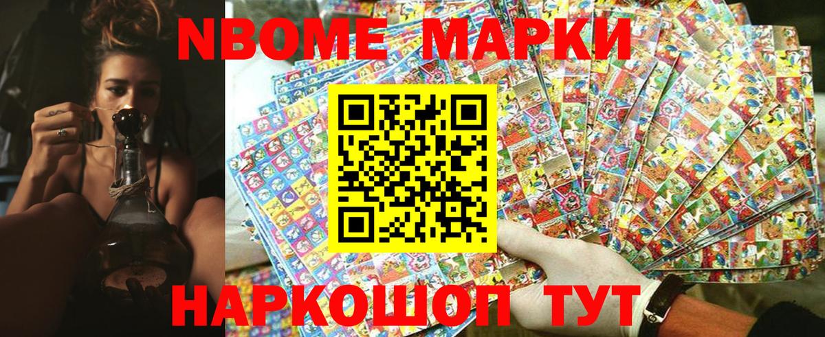 Наркотические марки 1,8мг Улан-Удэ